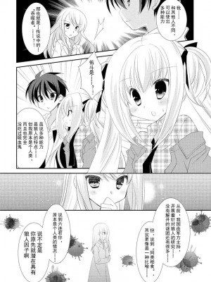 ドラクリオット！ ＨＯＮＥＹ！ [想舔羽月的jio组 汉化] [DL版]_159