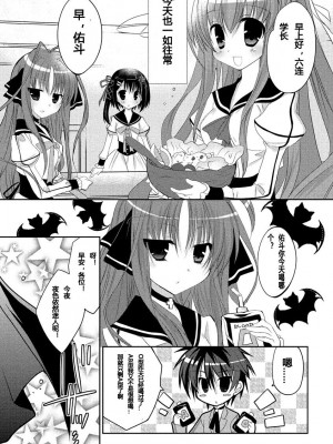 ドラクリオット！ ＨＯＮＥＹ！ [想舔羽月的jio组 汉化] [DL版]_036