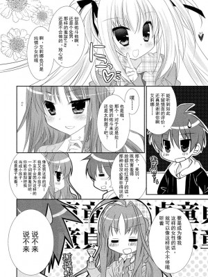ドラクリオット！ ＨＯＮＥＹ！ [想舔羽月的jio组 汉化] [DL版]_015