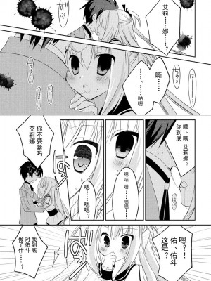 ドラクリオット！ ＨＯＮＥＹ！ [想舔羽月的jio组 汉化] [DL版]_100