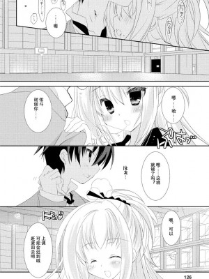 ドラクリオット！ ＨＯＮＥＹ！ [想舔羽月的jio组 汉化] [DL版]_129