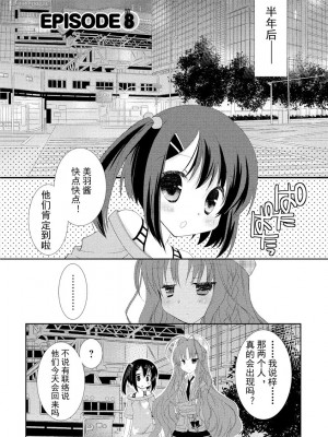 ドラクリオット！ ＨＯＮＥＹ！ [想舔羽月的jio组 汉化] [DL版]_183