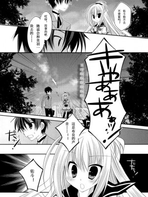 ドラクリオット！ ＨＯＮＥＹ！ [想舔羽月的jio组 汉化] [DL版]_047