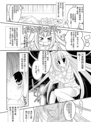 ドラクリオット！ ＨＯＮＥＹ！ [想舔羽月的jio组 汉化] [DL版]_089