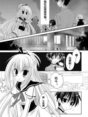 ドラクリオット！ ＨＯＮＥＹ！ [想舔羽月的jio组 汉化] [DL版]_044