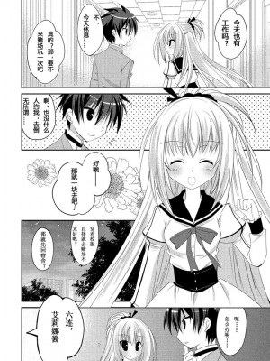ドラクリオット！ ＨＯＮＥＹ！ [想舔羽月的jio组 汉化] [DL版]_045