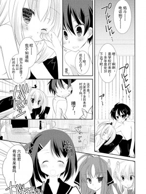 ドラクリオット！ ＨＯＮＥＹ！ [想舔羽月的jio组 汉化] [DL版]_146