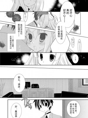 ドラクリオット！ ＨＯＮＥＹ！ [想舔羽月的jio组 汉化] [DL版]_111