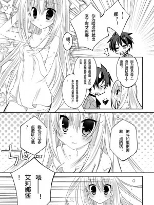 ドラクリオット！ ＨＯＮＥＹ！ [想舔羽月的jio组 汉化] [DL版]_034