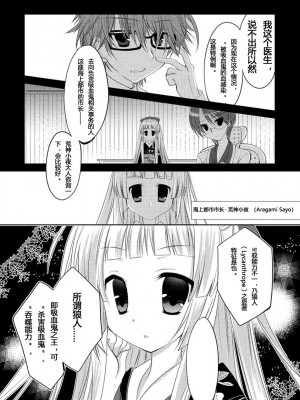 ドラクリオット！ ＨＯＮＥＹ！ [想舔羽月的jio组 汉化] [DL版]_041