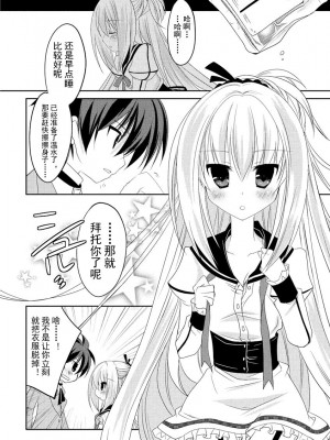 ドラクリオット！ ＨＯＮＥＹ！ [想舔羽月的jio组 汉化] [DL版]_097
