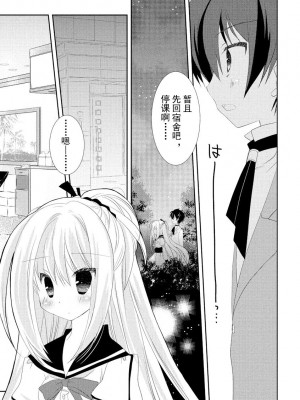 ドラクリオット！ ＨＯＮＥＹ！ [想舔羽月的jio组 汉化] [DL版]_134