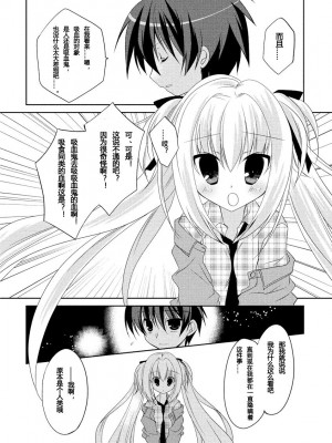 ドラクリオット！ ＨＯＮＥＹ！ [想舔羽月的jio组 汉化] [DL版]_075