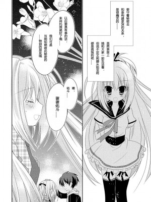 ドラクリオット！ ＨＯＮＥＹ！ [想舔羽月的jio组 汉化] [DL版]_079