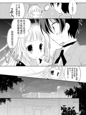 ドラクリオット！ ＨＯＮＥＹ！ [想舔羽月的jio组 汉化] [DL版]_118