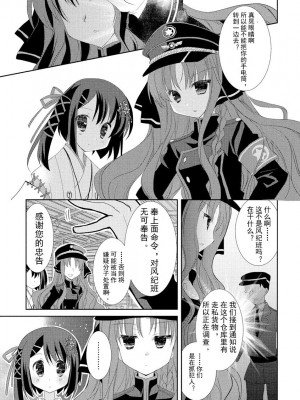 ドラクリオット！ ＨＯＮＥＹ！ [想舔羽月的jio组 汉化] [DL版]_172