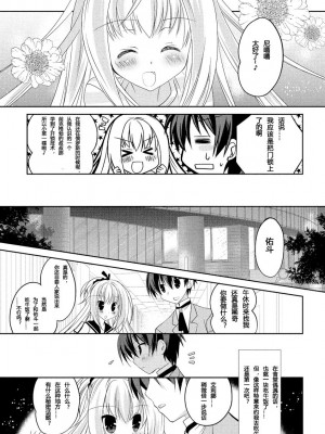 ドラクリオット！ ＨＯＮＥＹ！ [想舔羽月的jio组 汉化] [DL版]_084