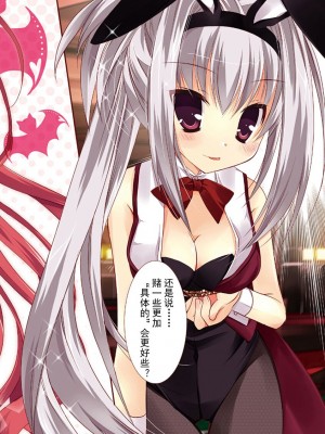 ドラクリオット！ ＨＯＮＥＹ！ [想舔羽月的jio组 汉化] [DL版]_009