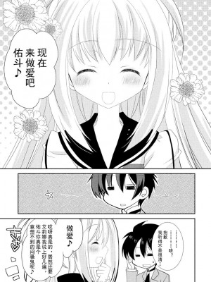 ドラクリオット！ ＨＯＮＥＹ！ [想舔羽月的jio组 汉化] [DL版]_136