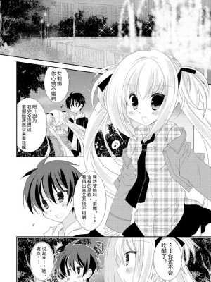 ドラクリオット！ ＨＯＮＥＹ！ [想舔羽月的jio组 汉化] [DL版]_161