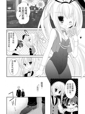ドラクリオット！ ＨＯＮＥＹ！ [想舔羽月的jio组 汉化] [DL版]_165