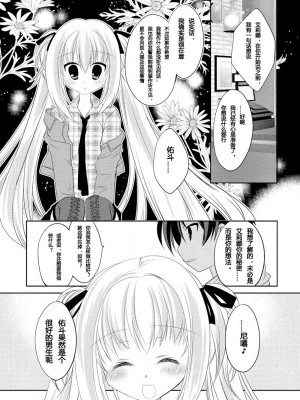 ドラクリオット！ ＨＯＮＥＹ！ [想舔羽月的jio组 汉化] [DL版]_070