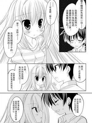 ドラクリオット！ ＨＯＮＥＹ！ [想舔羽月的jio组 汉化] [DL版]_092