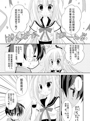 ドラクリオット！ ＨＯＮＥＹ！ [想舔羽月的jio组 汉化] [DL版]_138