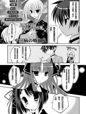 ドラクリオット！ ＨＯＮＥＹ！ [想舔羽月的jio组 汉化] [DL版]_038