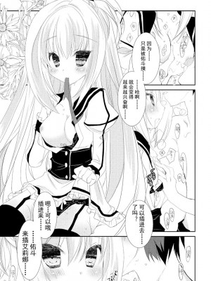 ドラクリオット！ ＨＯＮＥＹ！ [想舔羽月的jio组 汉化] [DL版]_144