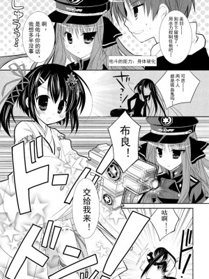 ドラクリオット！ ＨＯＮＥＹ！ [想舔羽月的jio组 汉化] [DL版]_026