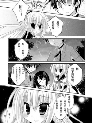 ドラクリオット！ ＨＯＮＥＹ！ [想舔羽月的jio组 汉化] [DL版]_054
