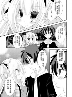 ドラクリオット！ ＨＯＮＥＹ！ [想舔羽月的jio组 汉化] [DL版]_162