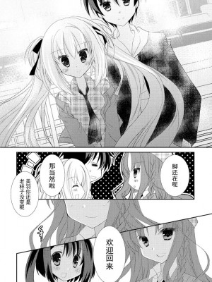 ドラクリオット！ ＨＯＮＥＹ！ [想舔羽月的jio组 汉化] [DL版]_185