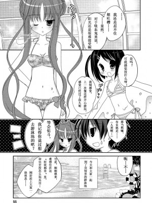 ドラクリオット！ ＨＯＮＥＹ！ [想舔羽月的jio组 汉化] [DL版]_058