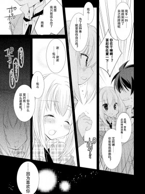 ドラクリオット！ ＨＯＮＥＹ！ [想舔羽月的jio组 汉化] [DL版]_122