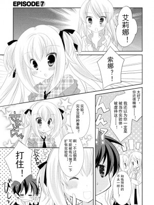 ドラクリオット！ ＨＯＮＥＹ！ [想舔羽月的jio组 汉化] [DL版]_154