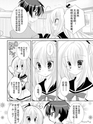 ドラクリオット！ ＨＯＮＥＹ！ [想舔羽月的jio组 汉化] [DL版]_135