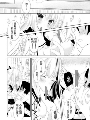 ドラクリオット！ ＨＯＮＥＹ！ [想舔羽月的jio组 汉化] [DL版]_143