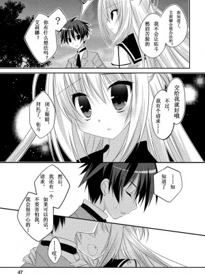 ドラクリオット！ ＨＯＮＥＹ！ [想舔羽月的jio组 汉化] [DL版]_050