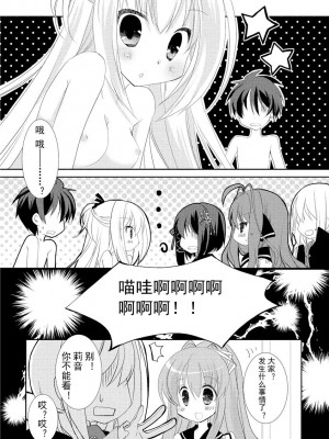 ドラクリオット！ ＨＯＮＥＹ！ [想舔羽月的jio组 汉化] [DL版]_147