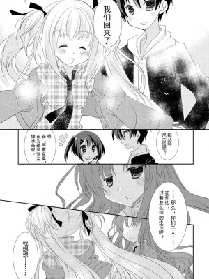 ドラクリオット！ ＨＯＮＥＹ！ [想舔羽月的jio组 汉化] [DL版]_186