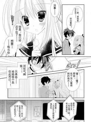 ドラクリオット！ ＨＯＮＥＹ！ [想舔羽月的jio组 汉化] [DL版]_132