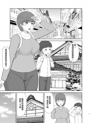 [齋藤レンジ] ママと初めての夜 [中国翻訳]__003
