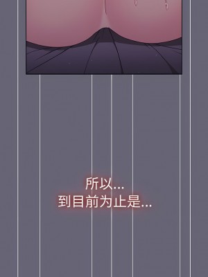 分組換換愛 53-54話_53_01
