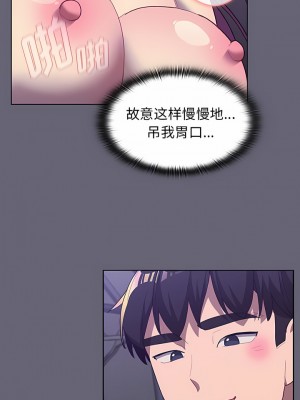 分組換換愛 53-54話_53_05