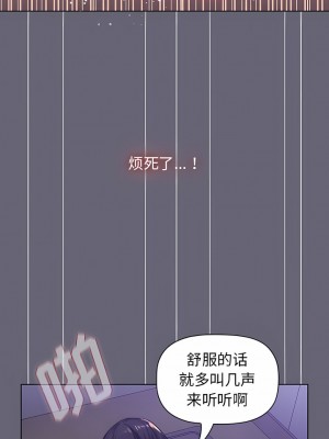 分組換換愛 53-54話_53_07