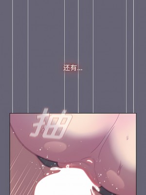 分組換換愛 53-54話_53_08