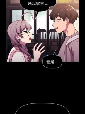 分組換換愛 53-54話_54_02