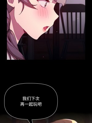 分組換換愛 53-54話_54_03